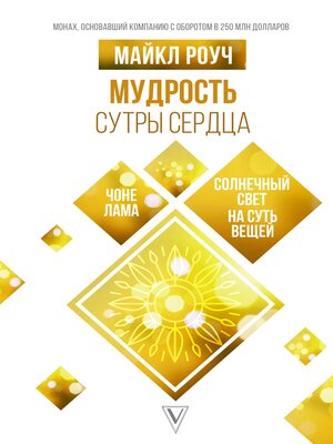 cover image of Иметь или быть?